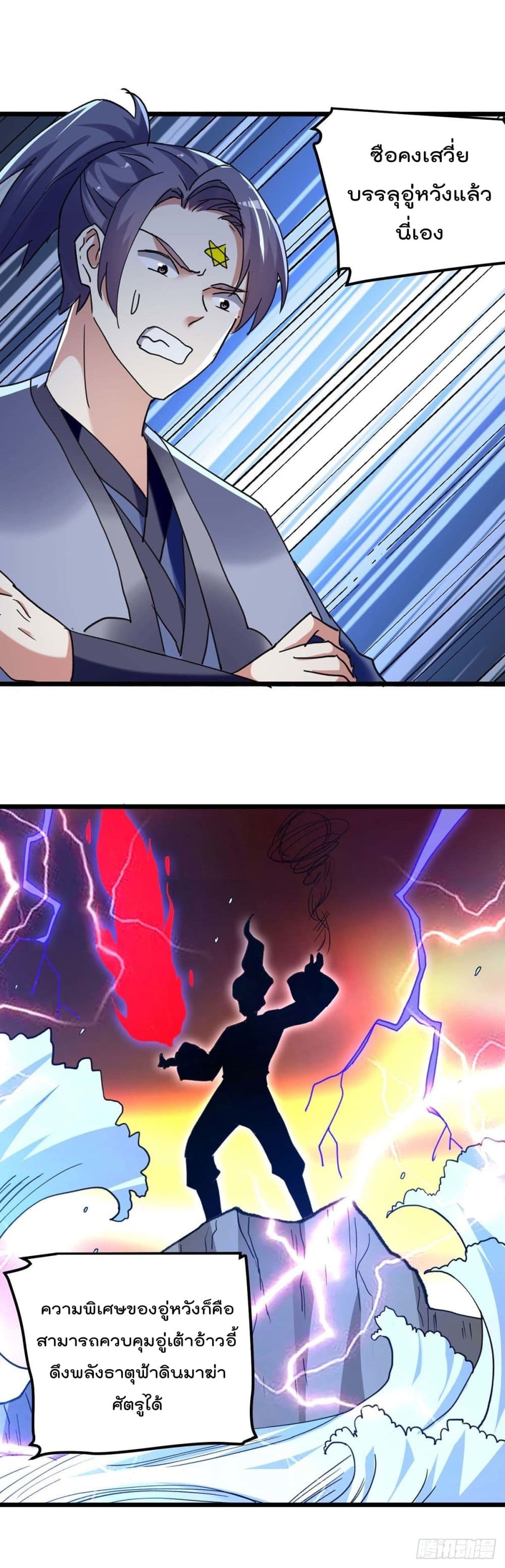 Emperor LingTian 244 (2)